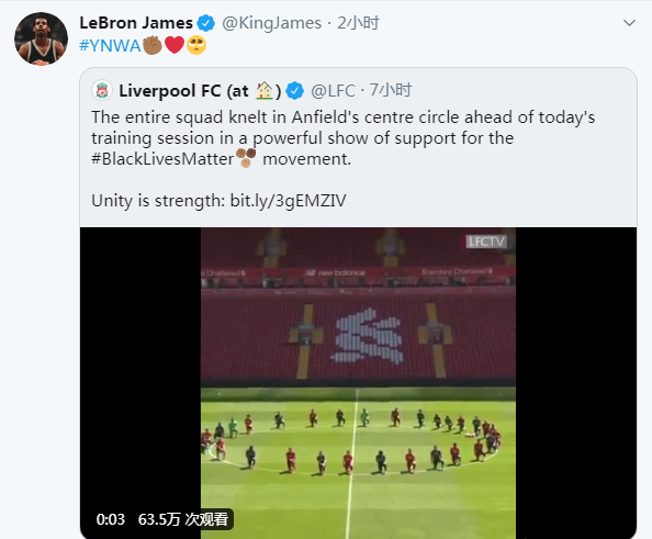 利物浦全员单膝跪地声援黑人詹姆斯转发：YNWA