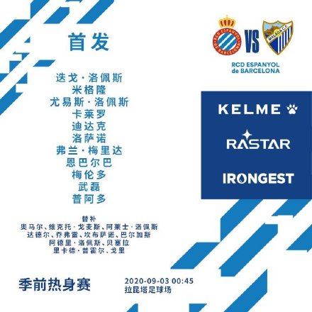 马拉加 VS 西班牙人 图集