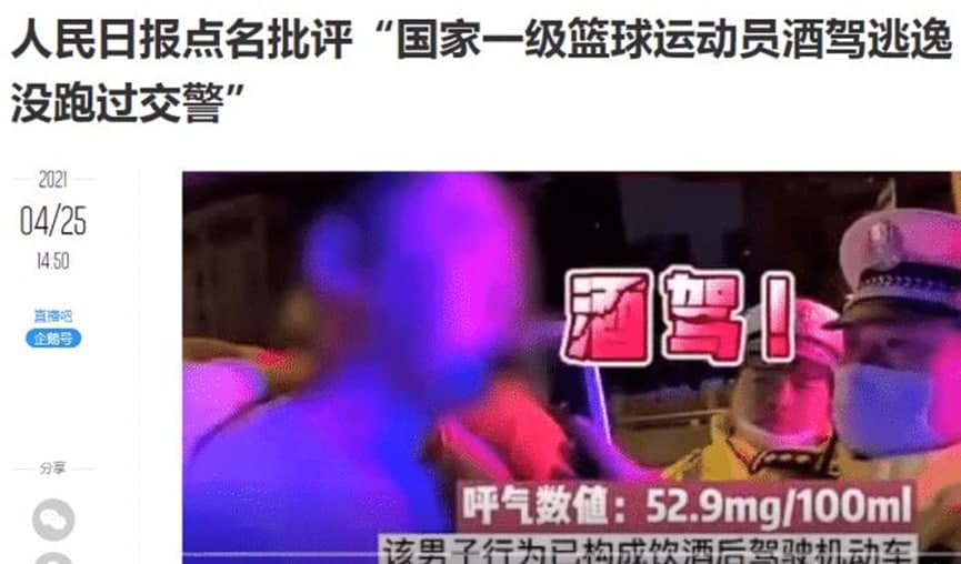 庆功宴后酒驾？山东主教练疑似被捕，麻烦大了！