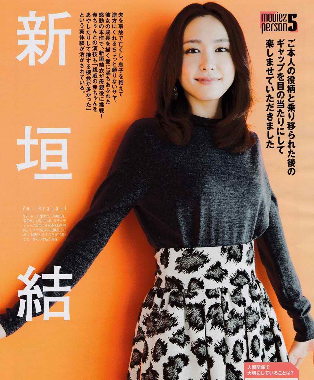 J联盟日本球员最受欢迎女星排行榜第二：治愈系女神新垣结衣！