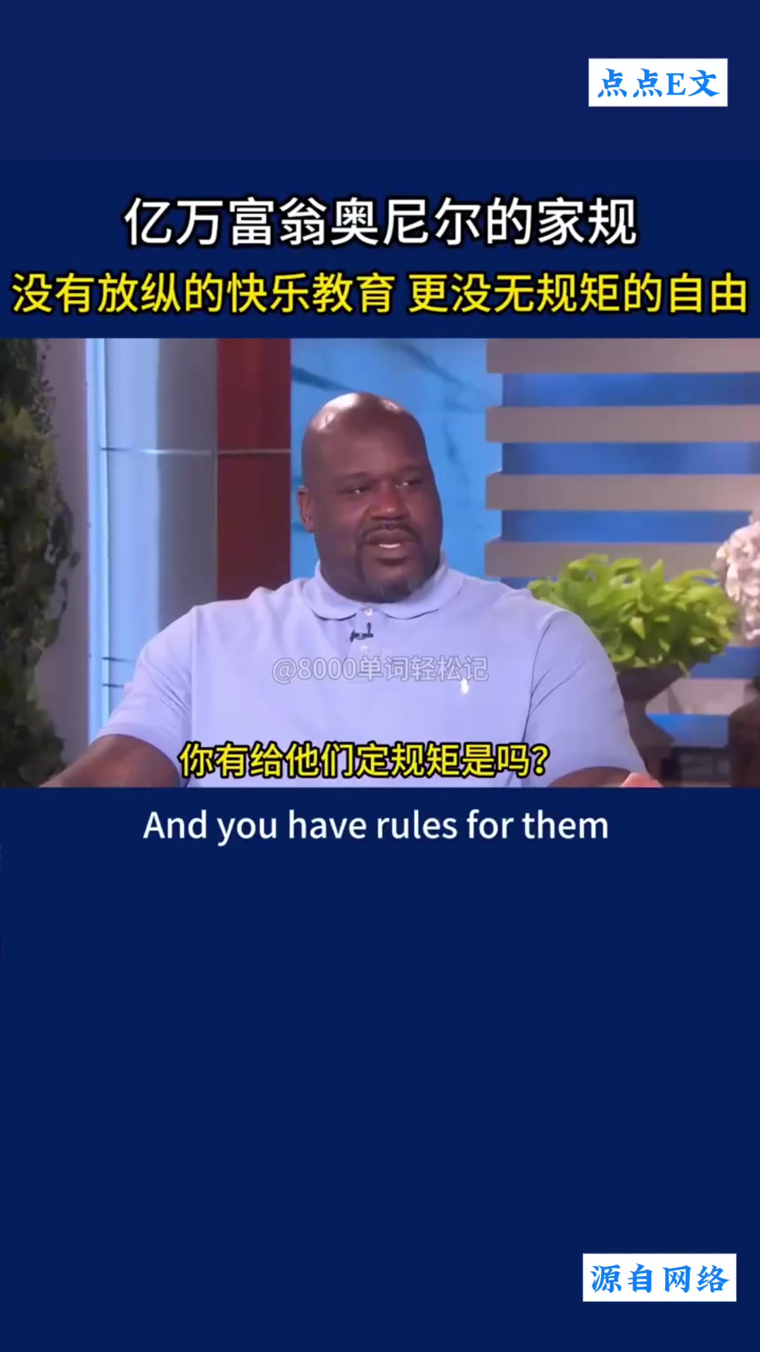 奥尼尔教育孩子有一套，没有放纵的快乐教育，更没有无